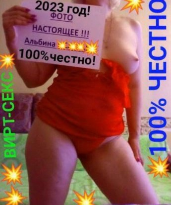 Полина